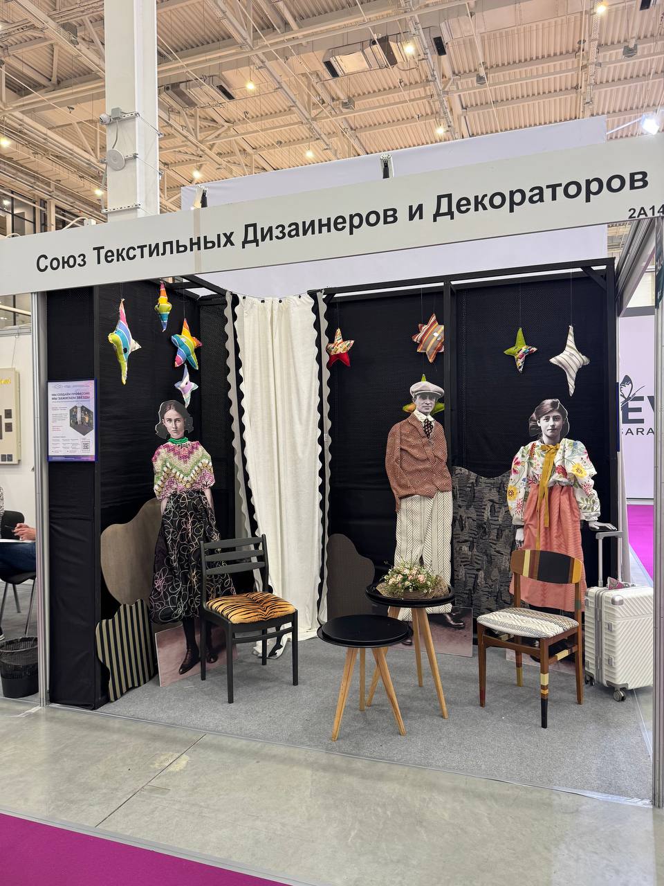 Стенд СТДД «Мы создаём профессию. Мы зажигаем звёзды» на HomeTextile & Design